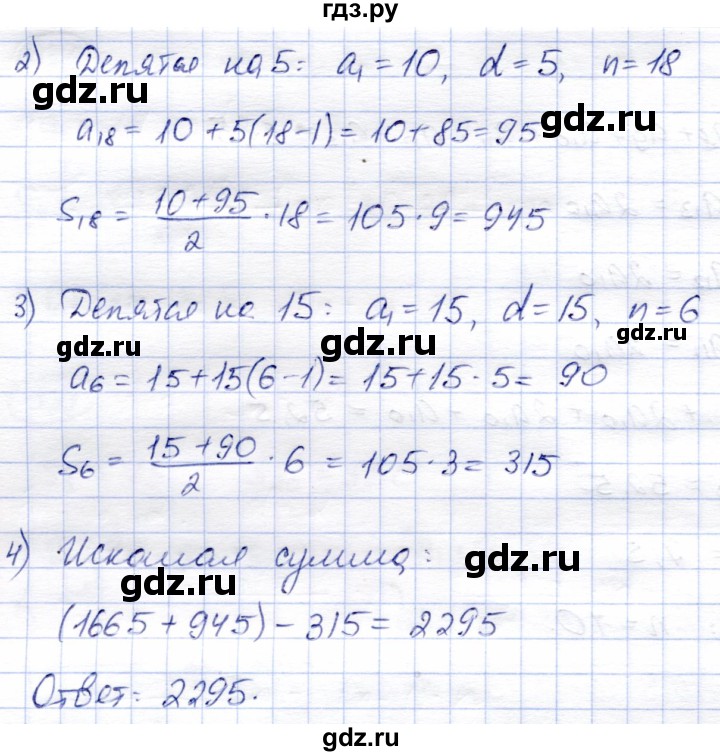 ГДЗ по алгебре 9 класс Солтан   упражнение - 400, Решебник