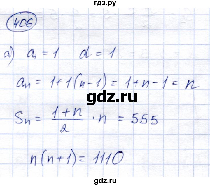 ГДЗ по алгебре 9 класс Солтан   упражнение - 406, Решебник