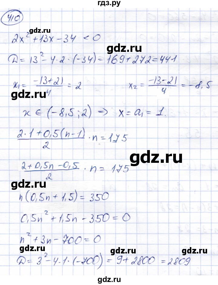 ГДЗ по алгебре 9 класс Солтан   упражнение - 410, Решебник