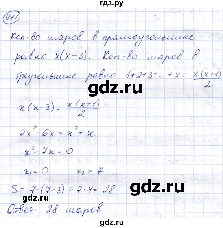 ГДЗ по алгебре 9 класс Солтан   упражнение - 411, Решебник