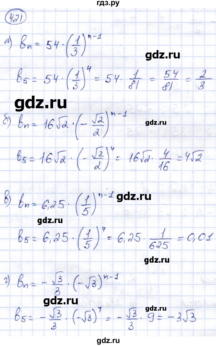 ГДЗ по алгебре 9 класс Солтан   упражнение - 421, Решебник