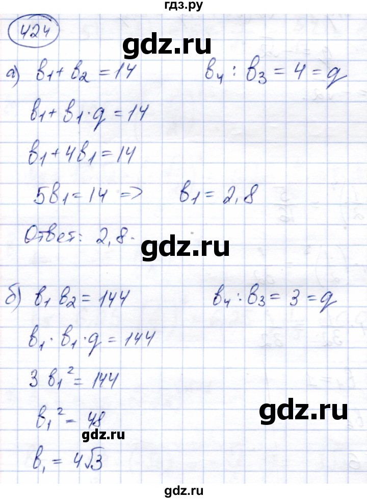 ГДЗ по алгебре 9 класс Солтан   упражнение - 424, Решебник