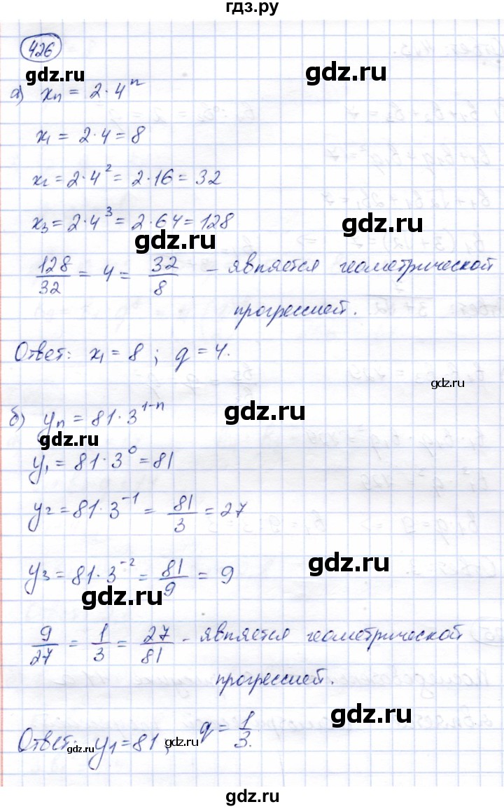 ГДЗ по алгебре 9 класс Солтан   упражнение - 426, Решебник