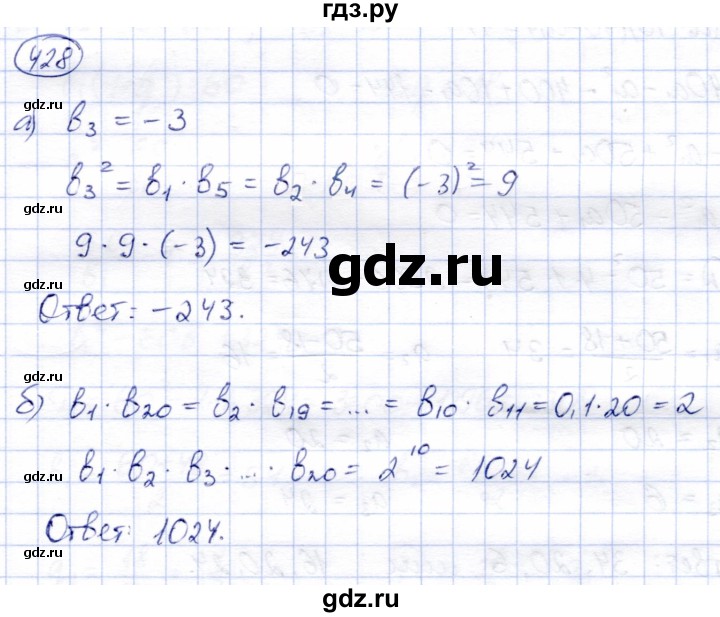 ГДЗ по алгебре 9 класс Солтан   упражнение - 428, Решебник