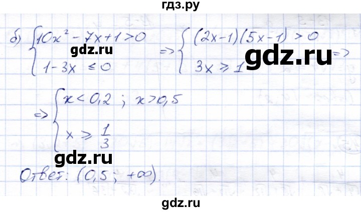 ГДЗ по алгебре 9 класс Солтан   упражнение - 43, Решебник