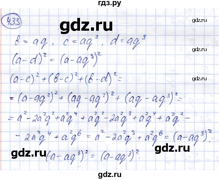 ГДЗ по алгебре 9 класс Солтан   упражнение - 433, Решебник
