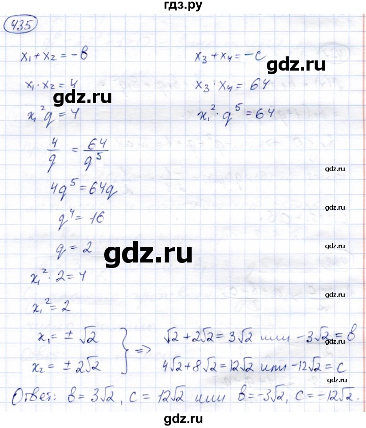 ГДЗ по алгебре 9 класс Солтан   упражнение - 435, Решебник