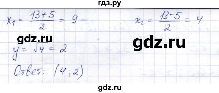 ГДЗ по алгебре 9 класс Солтан   упражнение - 44, Решебник