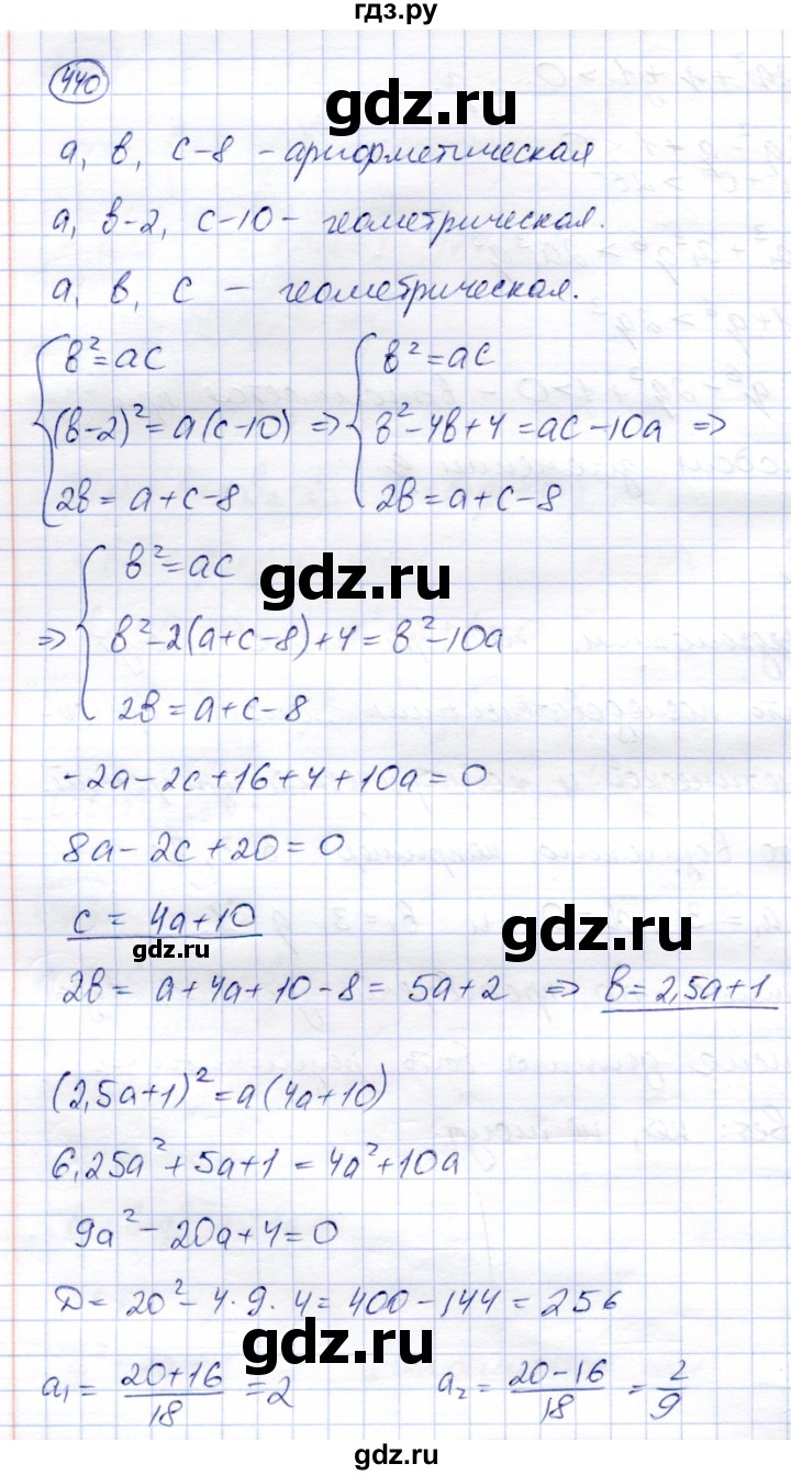 ГДЗ по алгебре 9 класс Солтан   упражнение - 440, Решебник