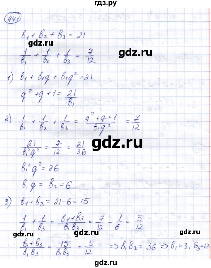 ГДЗ по алгебре 9 класс Солтан   упражнение - 441, Решебник