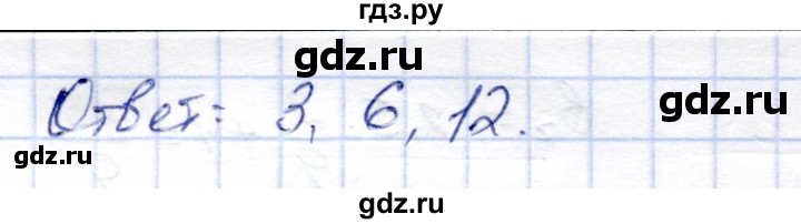 ГДЗ по алгебре 9 класс Солтан   упражнение - 441, Решебник