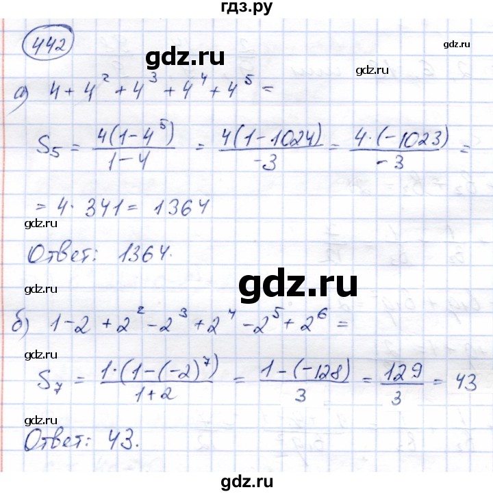 ГДЗ по алгебре 9 класс Солтан   упражнение - 442, Решебник