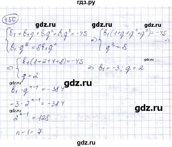ГДЗ по алгебре 9 класс Солтан   упражнение - 450, Решебник