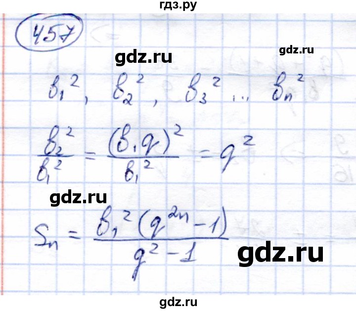 ГДЗ по алгебре 9 класс Солтан   упражнение - 457, Решебник