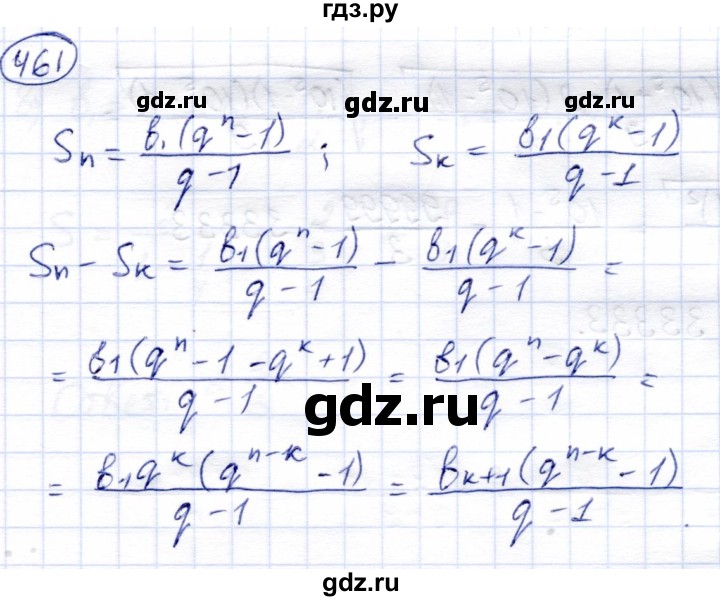 ГДЗ по алгебре 9 класс Солтан   упражнение - 461, Решебник