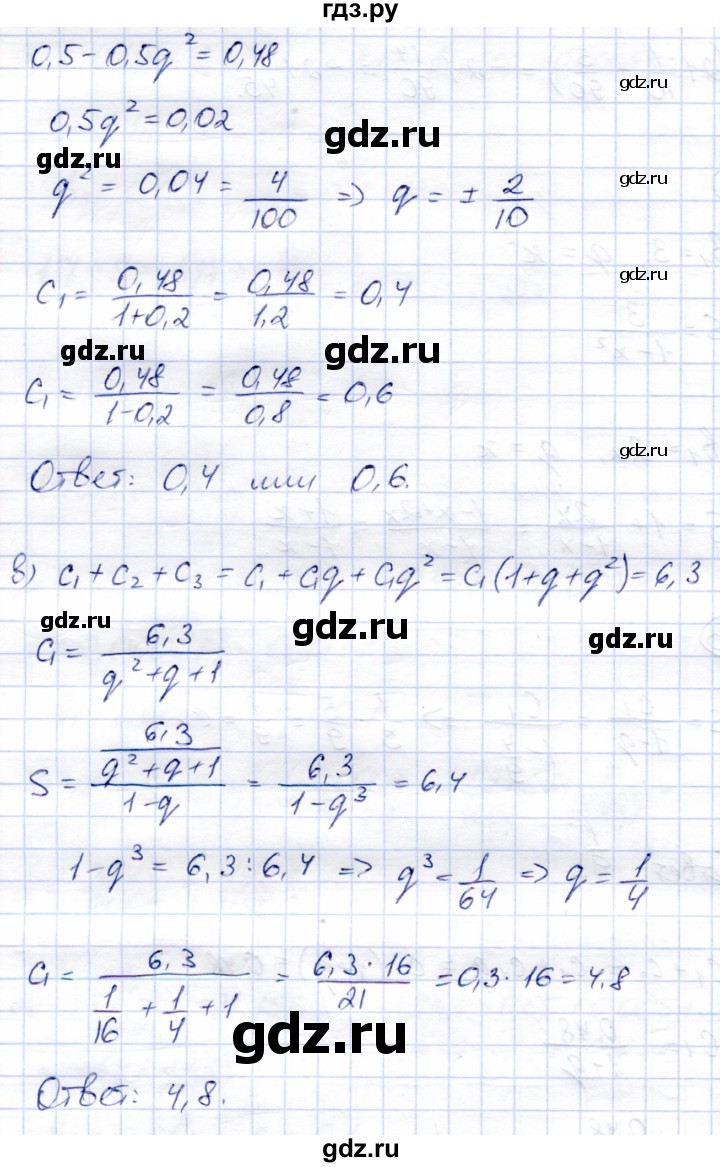 ГДЗ по алгебре 9 класс Солтан   упражнение - 470, Решебник