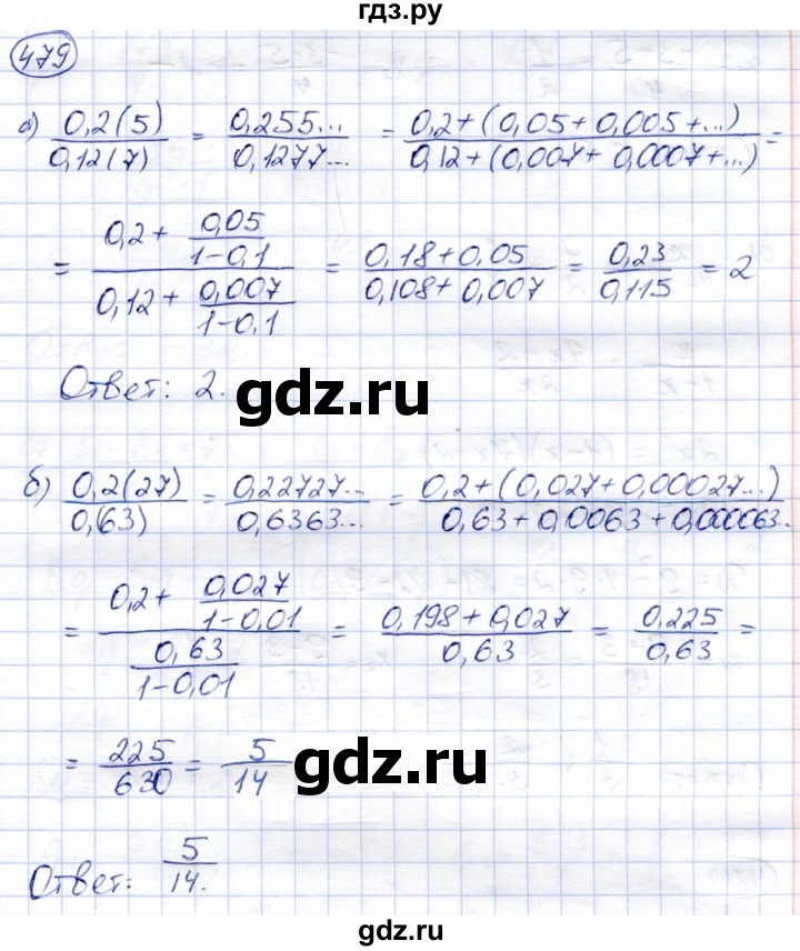ГДЗ по алгебре 9 класс Солтан   упражнение - 479, Решебник