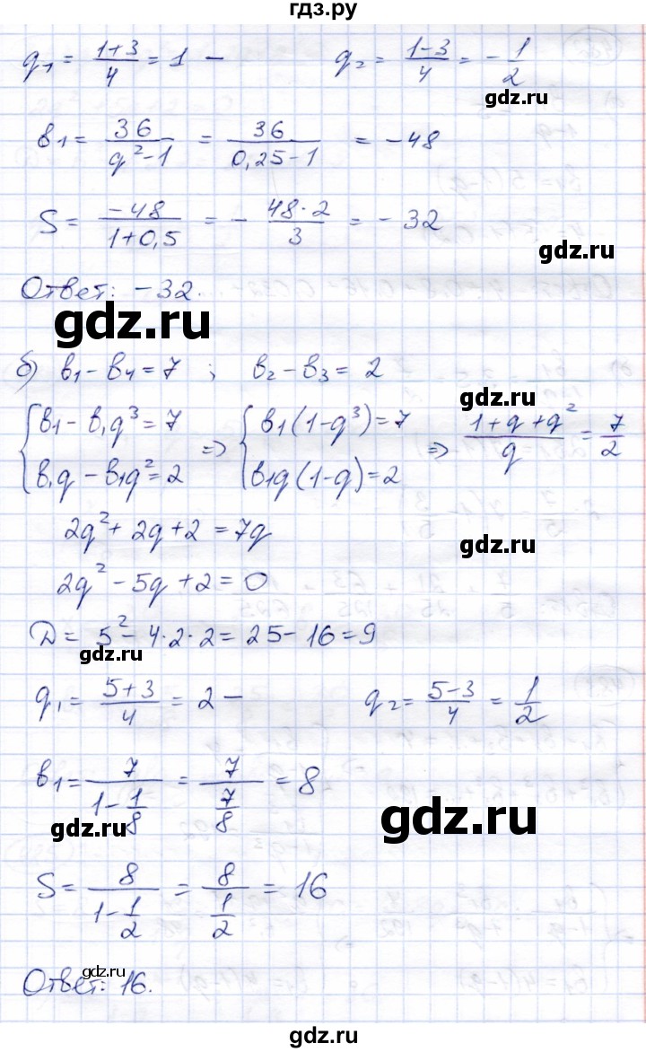 ГДЗ по алгебре 9 класс Солтан   упражнение - 481, Решебник