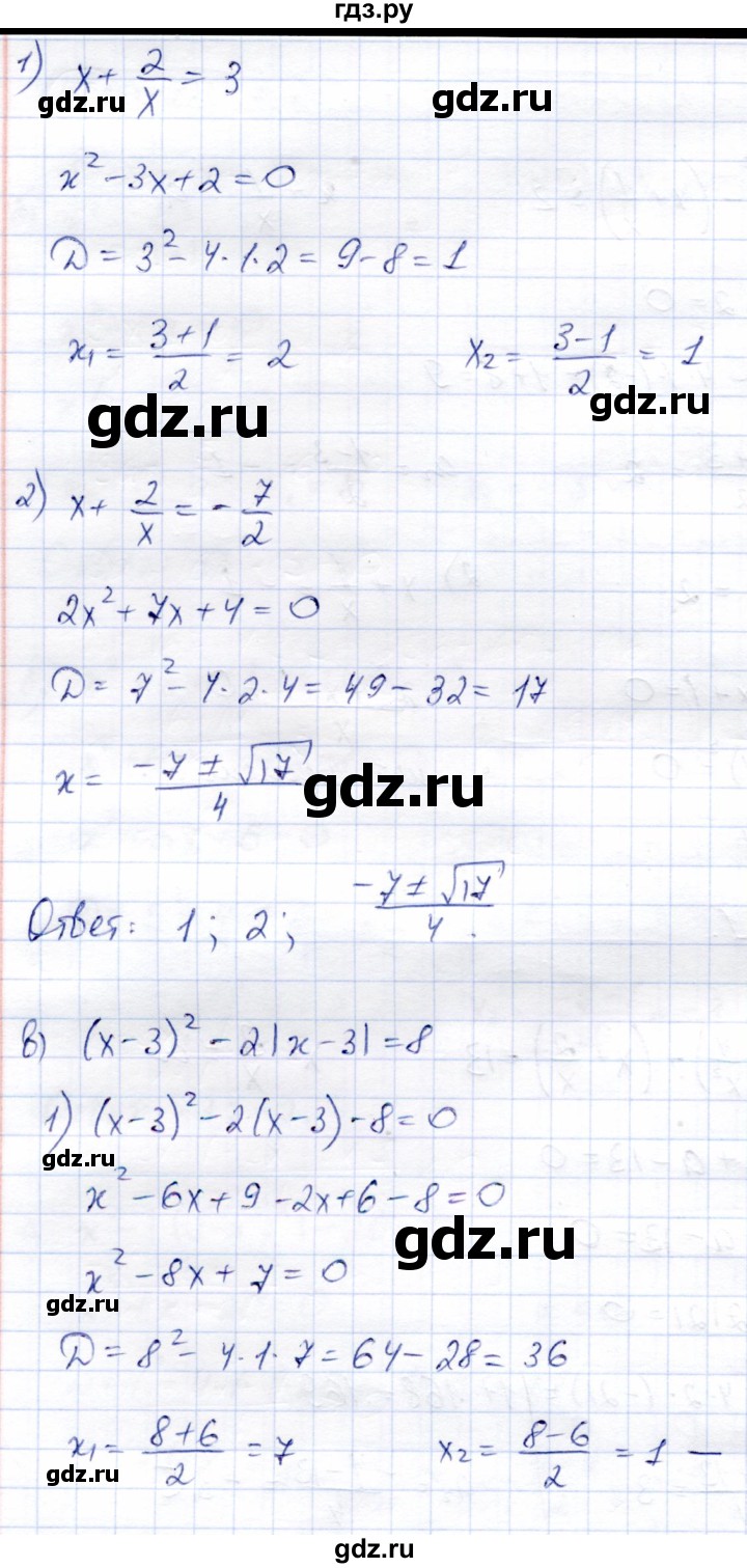 ГДЗ по алгебре 9 класс Солтан   упражнение - 49, Решебник