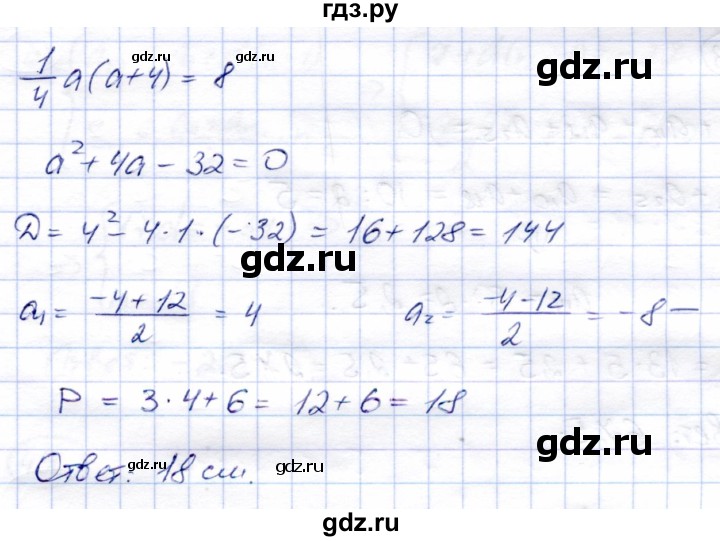 ГДЗ по алгебре 9 класс Солтан   упражнение - 491, Решебник