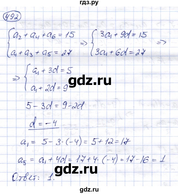 ГДЗ по алгебре 9 класс Солтан   упражнение - 492, Решебник