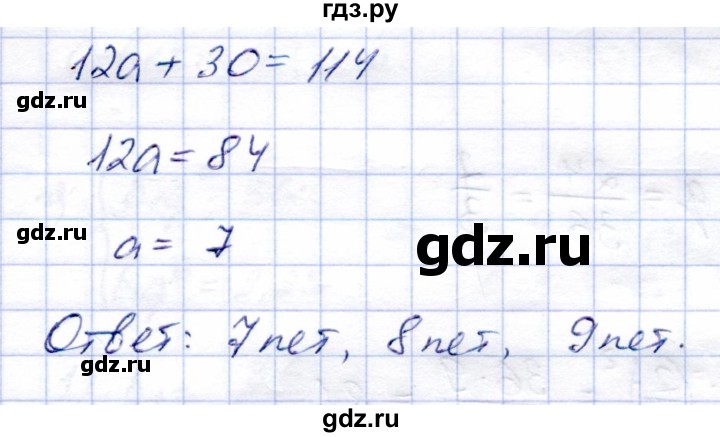 ГДЗ по алгебре 9 класс Солтан   упражнение - 498, Решебник