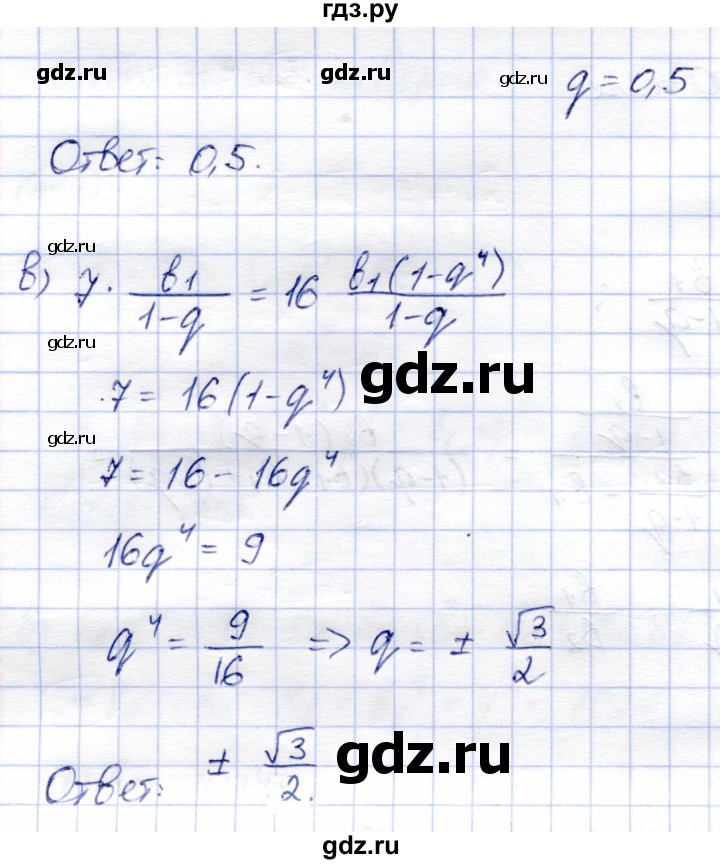 ГДЗ по алгебре 9 класс Солтан   упражнение - 506, Решебник