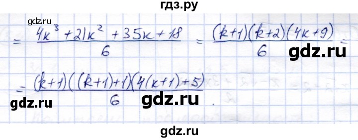 ГДЗ по алгебре 9 класс Солтан   упражнение - 507, Решебник