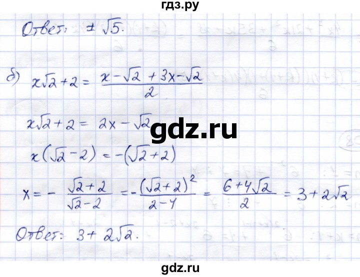ГДЗ по алгебре 9 класс Солтан   упражнение - 509, Решебник