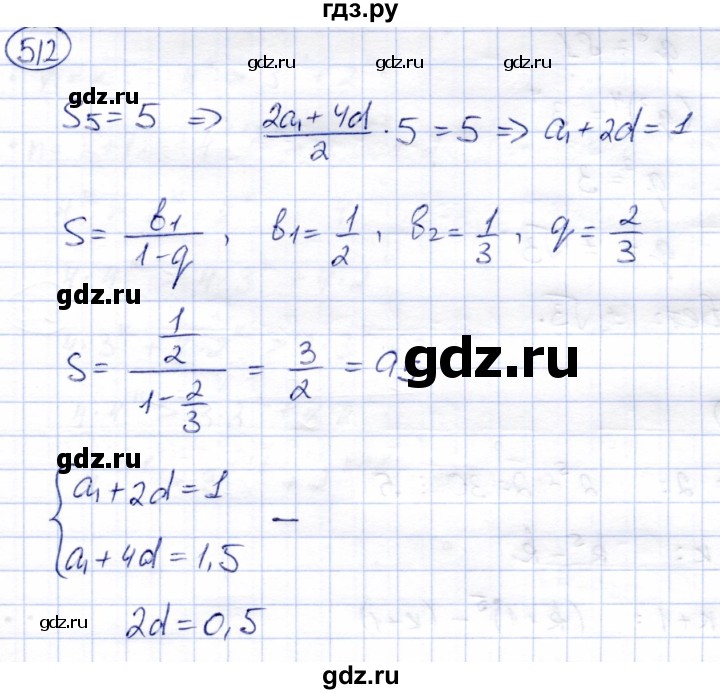 ГДЗ по алгебре 9 класс Солтан   упражнение - 512, Решебник