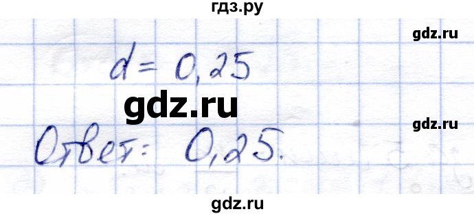 ГДЗ по алгебре 9 класс Солтан   упражнение - 512, Решебник