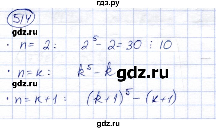 ГДЗ по алгебре 9 класс Солтан   упражнение - 514, Решебник