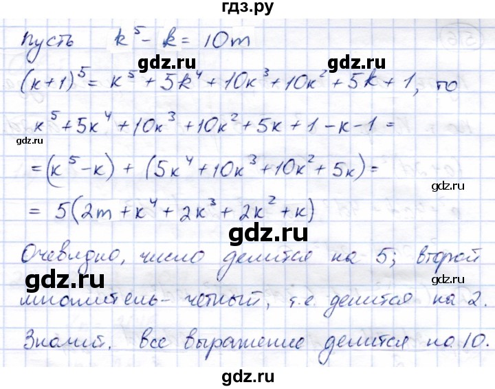 ГДЗ по алгебре 9 класс Солтан   упражнение - 514, Решебник