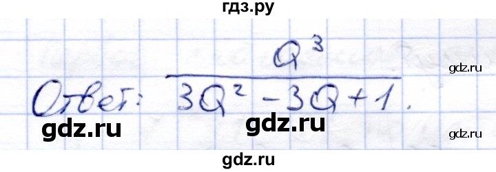 ГДЗ по алгебре 9 класс Солтан   упражнение - 517, Решебник