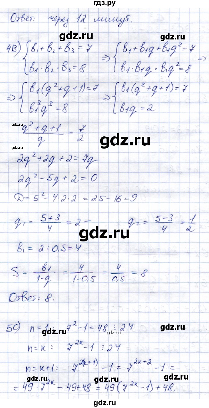 ГДЗ по алгебре 9 класс Солтан   упражнение - 518, Решебник