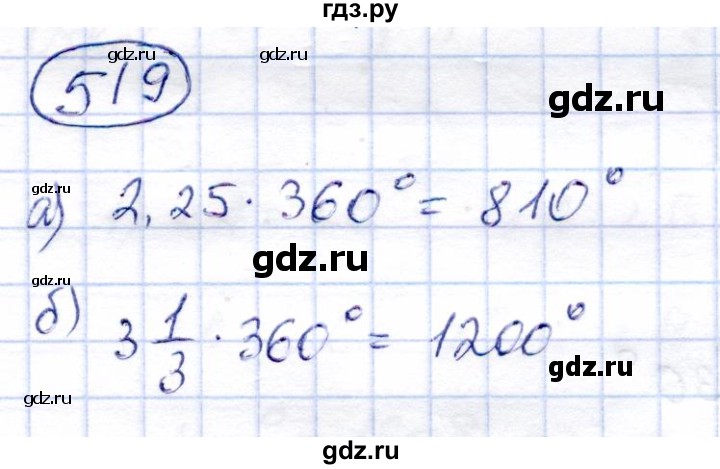 ГДЗ по алгебре 9 класс Солтан   упражнение - 519, Решебник