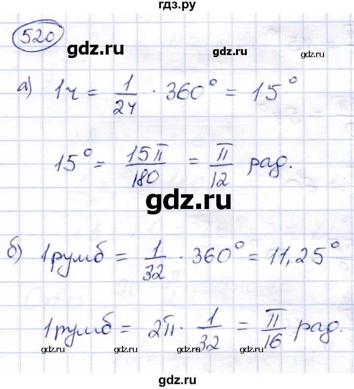 ГДЗ по алгебре 9 класс Солтан   упражнение - 520, Решебник