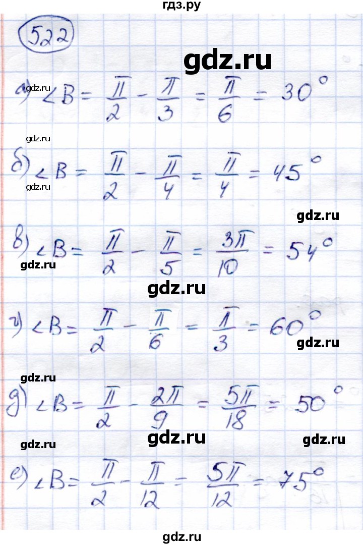 ГДЗ по алгебре 9 класс Солтан   упражнение - 522, Решебник