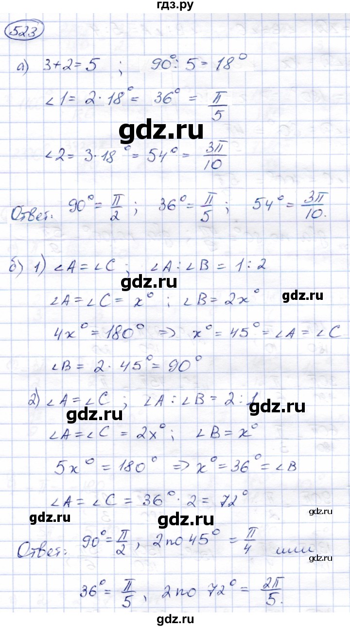 ГДЗ по алгебре 9 класс Солтан   упражнение - 523, Решебник