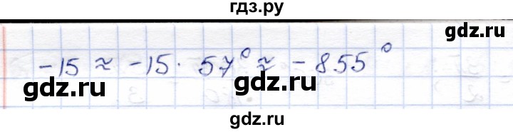 ГДЗ по алгебре 9 класс Солтан   упражнение - 525, Решебник