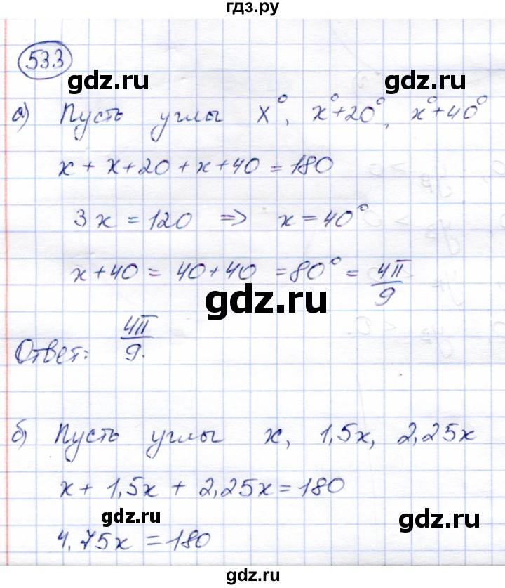 ГДЗ по алгебре 9 класс Солтан   упражнение - 533, Решебник