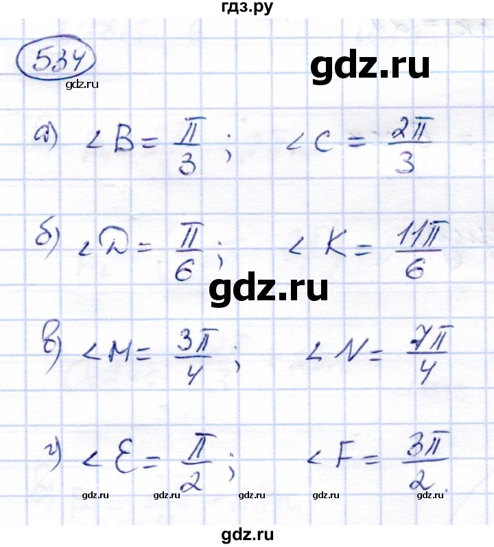 ГДЗ по алгебре 9 класс Солтан   упражнение - 534, Решебник