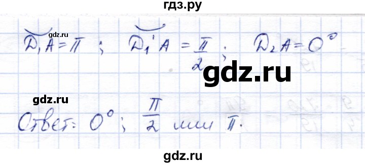 ГДЗ по алгебре 9 класс Солтан   упражнение - 535, Решебник