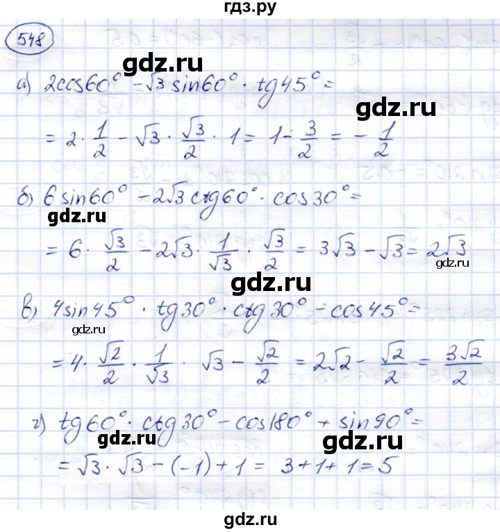 ГДЗ по алгебре 9 класс Солтан   упражнение - 548, Решебник
