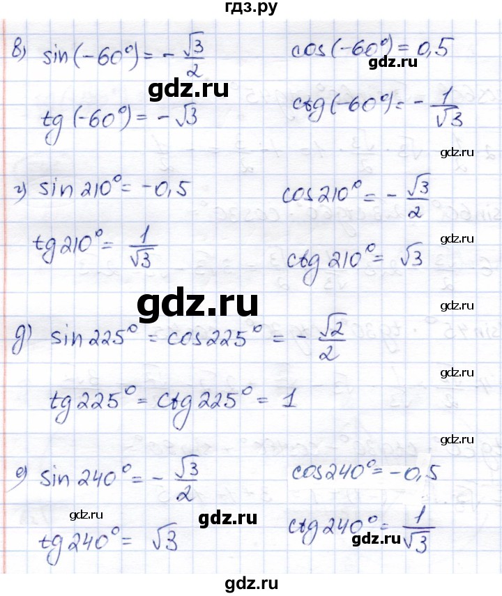 ГДЗ по алгебре 9 класс Солтан   упражнение - 549, Решебник