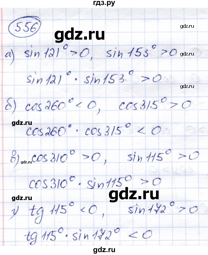 ГДЗ по алгебре 9 класс Солтан   упражнение - 556, Решебник