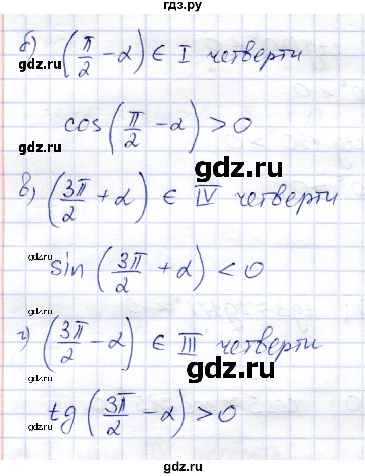 ГДЗ по алгебре 9 класс Солтан   упражнение - 558, Решебник