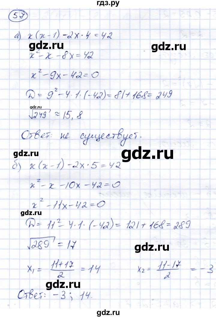 ГДЗ по алгебре 9 класс Солтан   упражнение - 57, Решебник