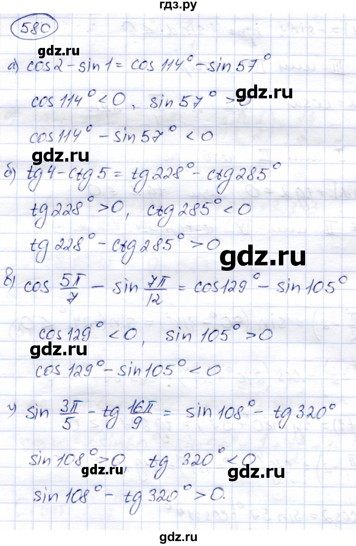 ГДЗ по алгебре 9 класс Солтан   упражнение - 580, Решебник