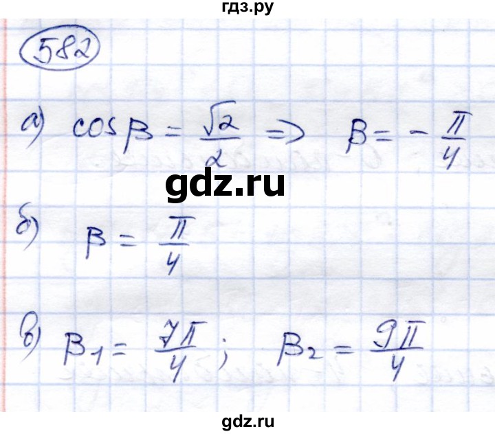 ГДЗ по алгебре 9 класс Солтан   упражнение - 582, Решебник